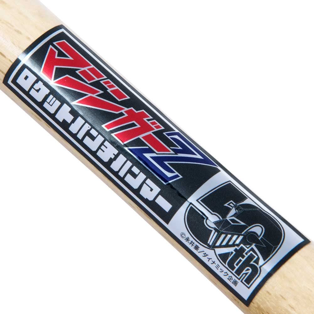 マジンガーZ ロケットパンチハンマー Amazon.co.jp: マジンガーZ/マジンガーZ ロケットパンチハンマー